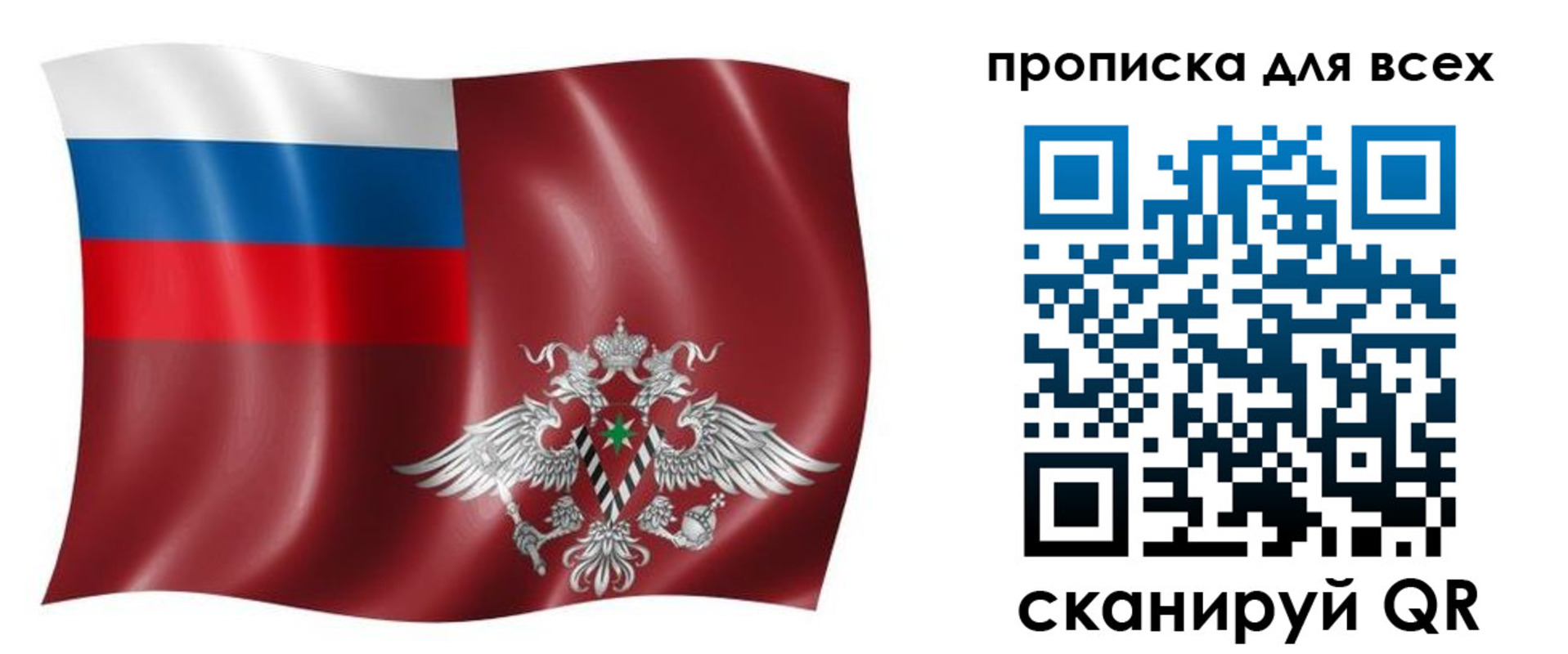 временная регистрация в квартире в Чите