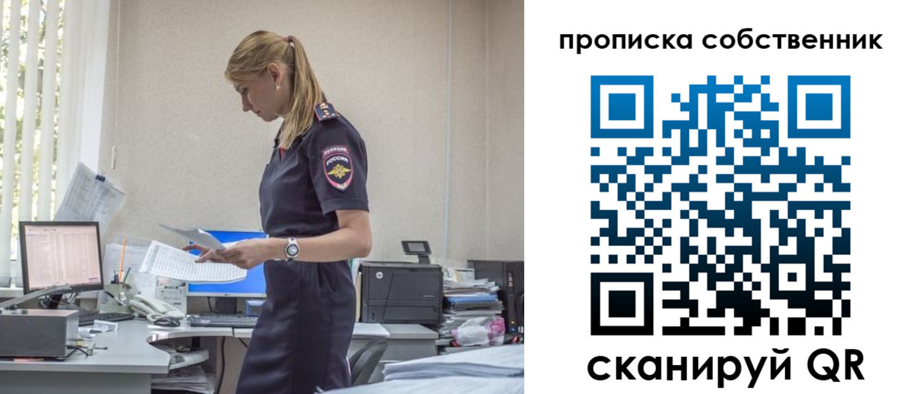 прописка поиск в Чите