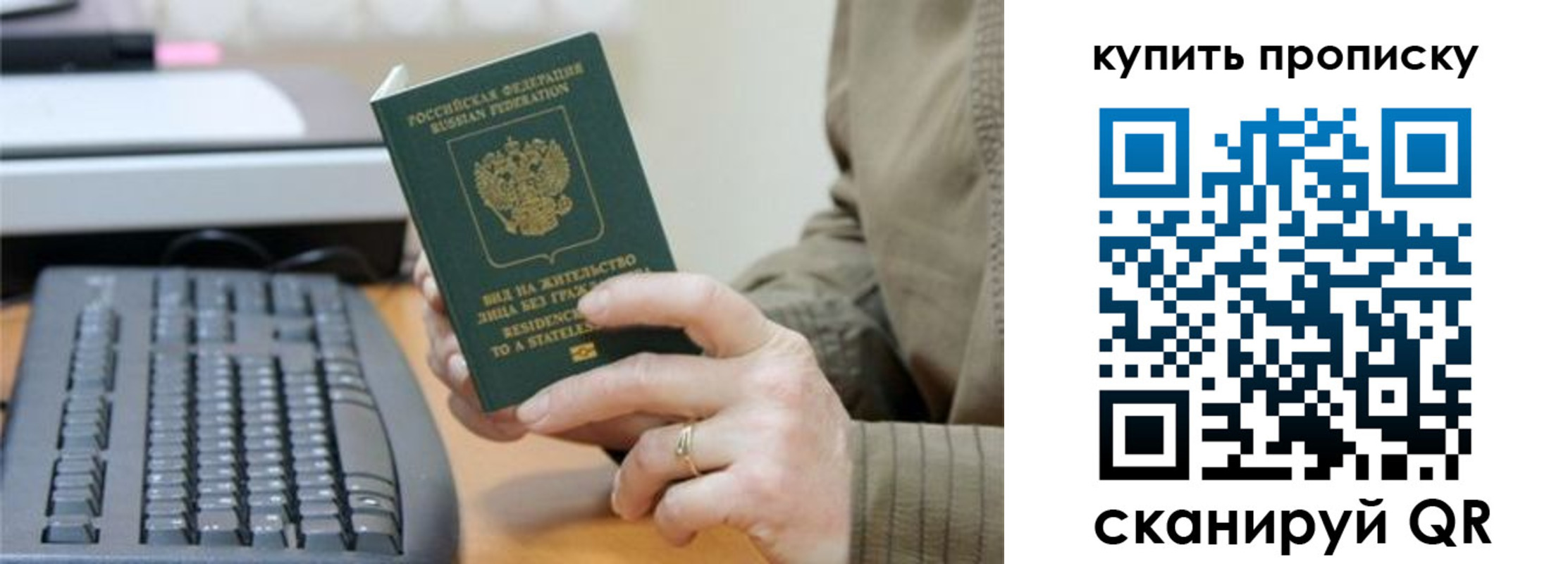 прописка в квартире в Чите