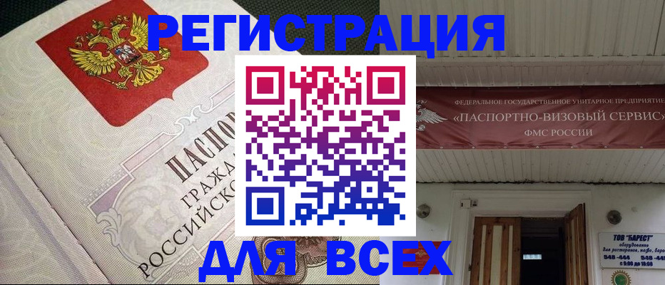 найти адрес прописки в Чите