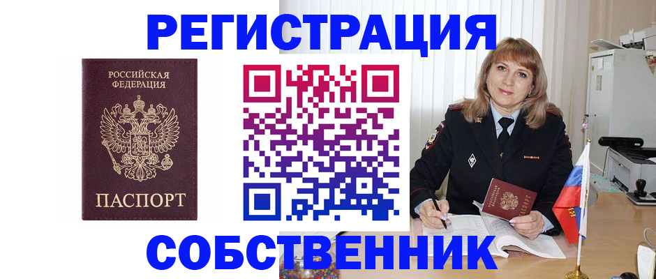 прописка поиск в Чите