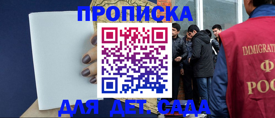 где прописаться в Чите